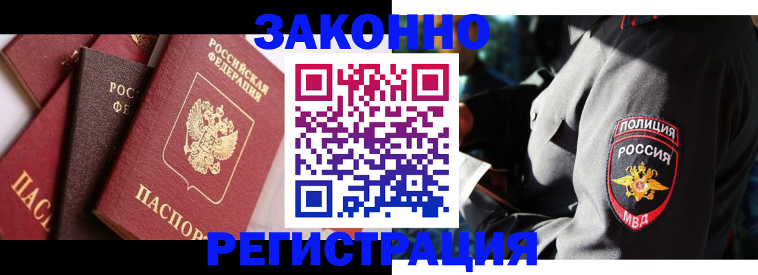 временная регистрация для школы в Глазове