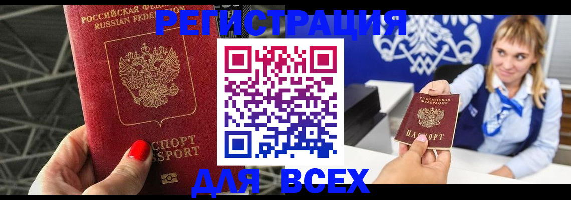 прописка в квартире в Глазове